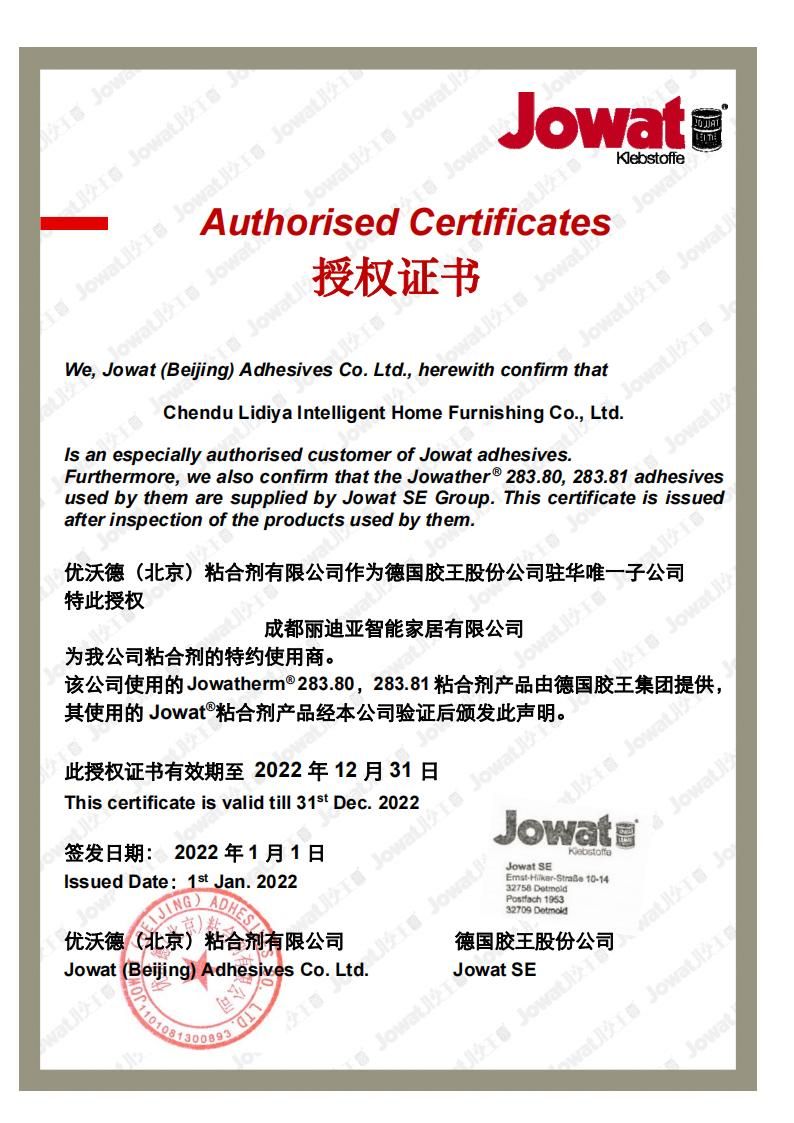 Authorised Certificates 授权证书