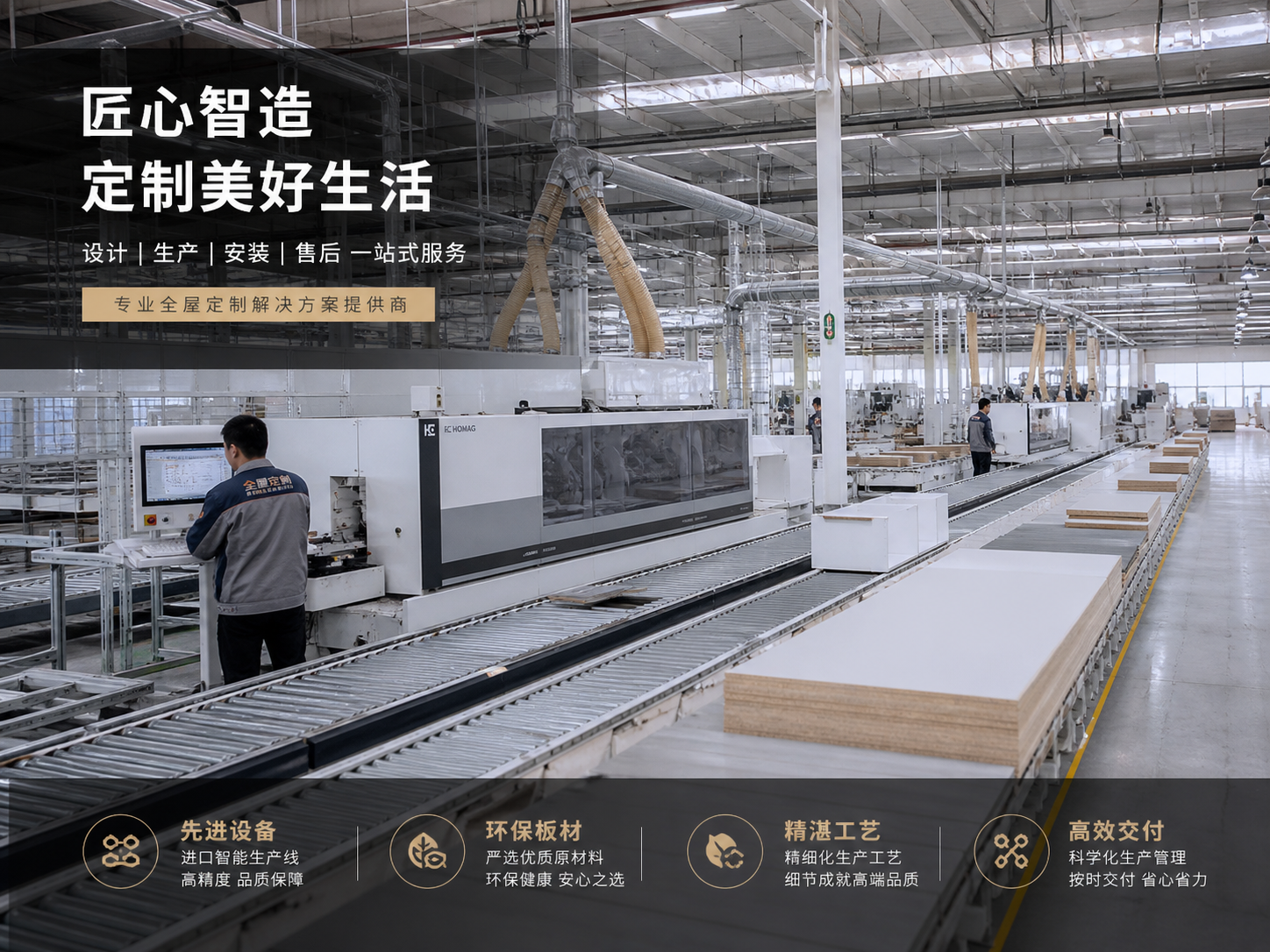 怎么核验成都中高端全屋定制源头工厂真假？四个当场动作